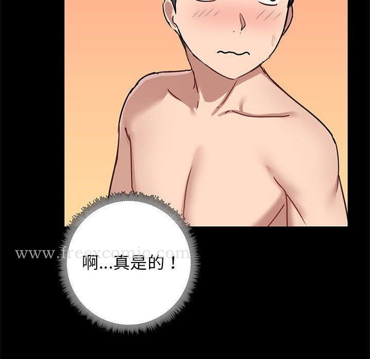 爱打游戏的姊姊 - 第19话 - page 125