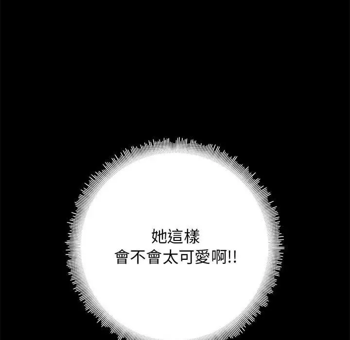 爱打游戏的姊姊 - 第19话 - page 126