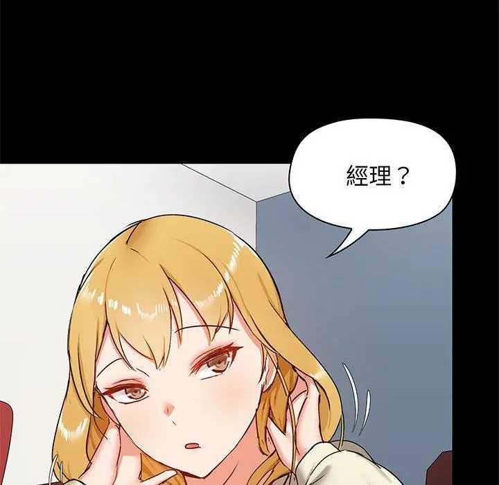 爱打游戏的姊姊 - 第19话 - page 131