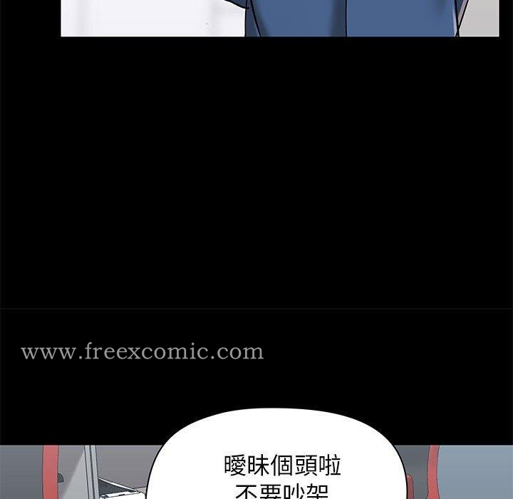 爱打游戏的姊姊 - 第19话 - page 138