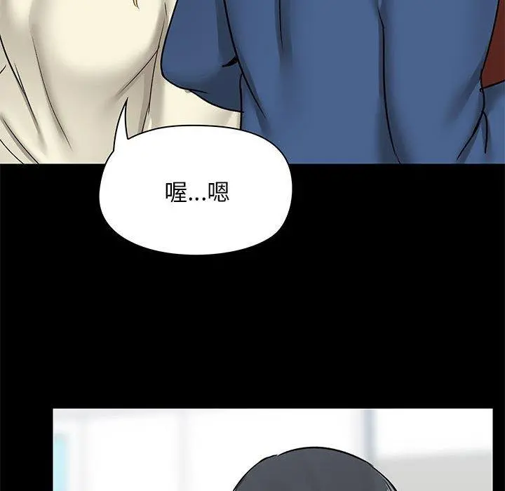 爱打游戏的姊姊 - 第19话 - page 140