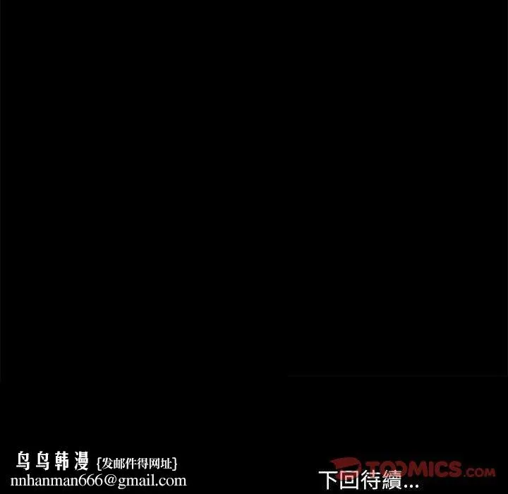 爱打游戏的姊姊 - 第19话 - page 147