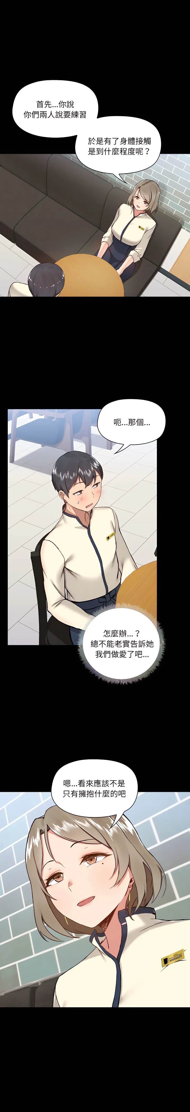 爱打游戏的姊姊 - 第7章 - page 2