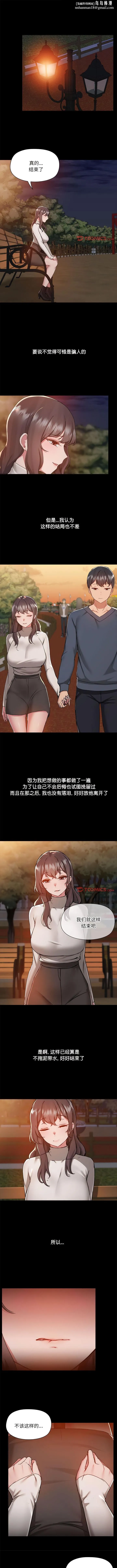 爱打游戏的姊姊 - 第70话 - page 1