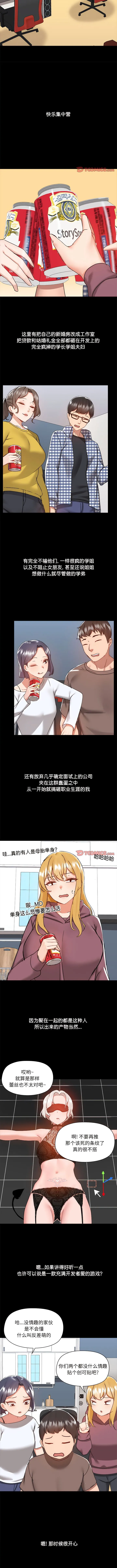 爱打游戏的姊姊 - 第70话 - page 8