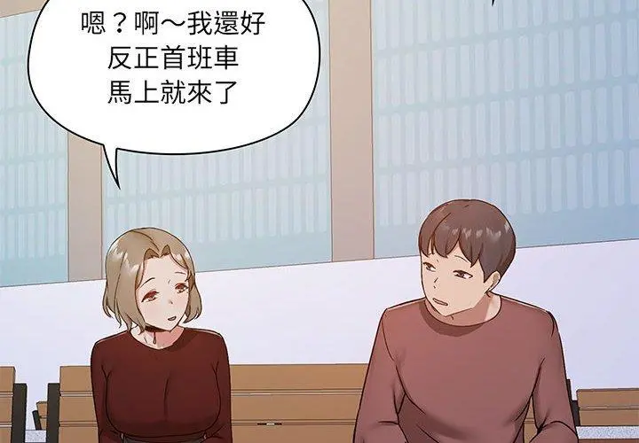 爱打游戏的姊姊 - 第25话 - page 4