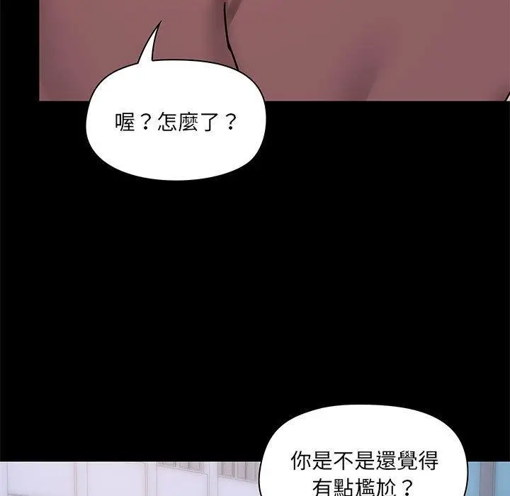 爱打游戏的姊姊 - 第25话 - page 13