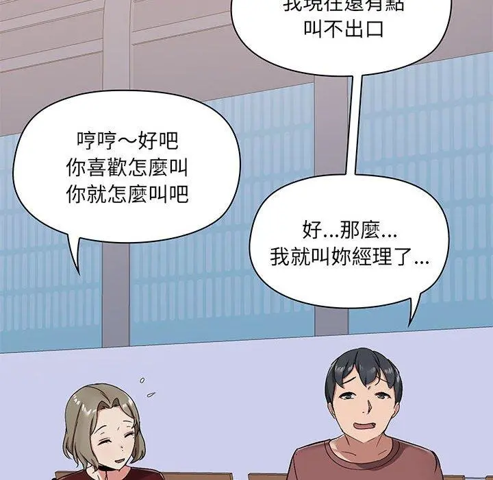 爱打游戏的姊姊 - 第25话 - page 16