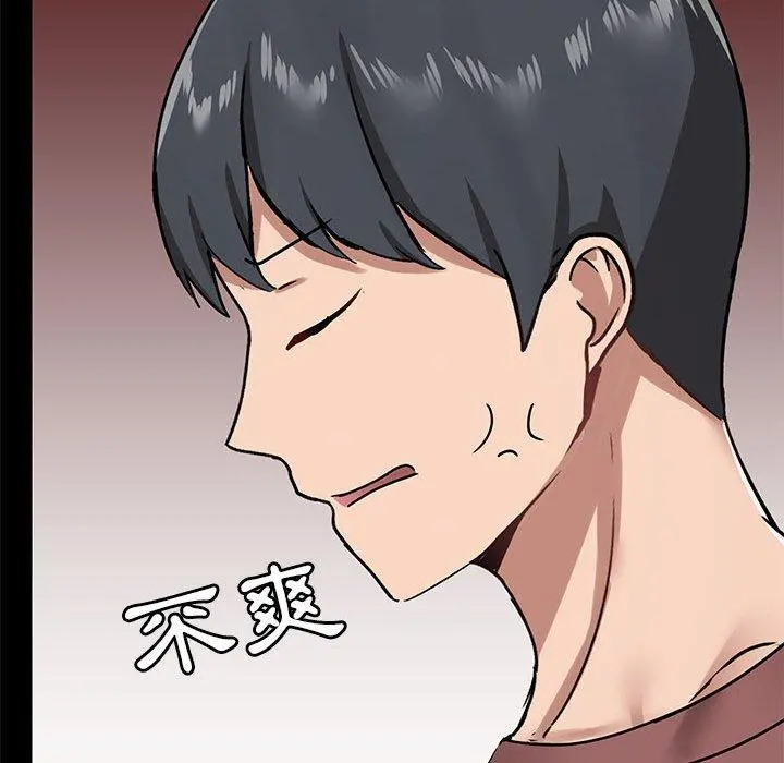 爱打游戏的姊姊 - 第25话 - page 25