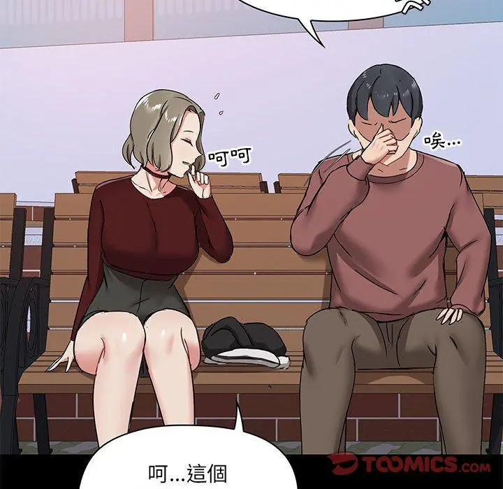 爱打游戏的姊姊 - 第25话 - page 27