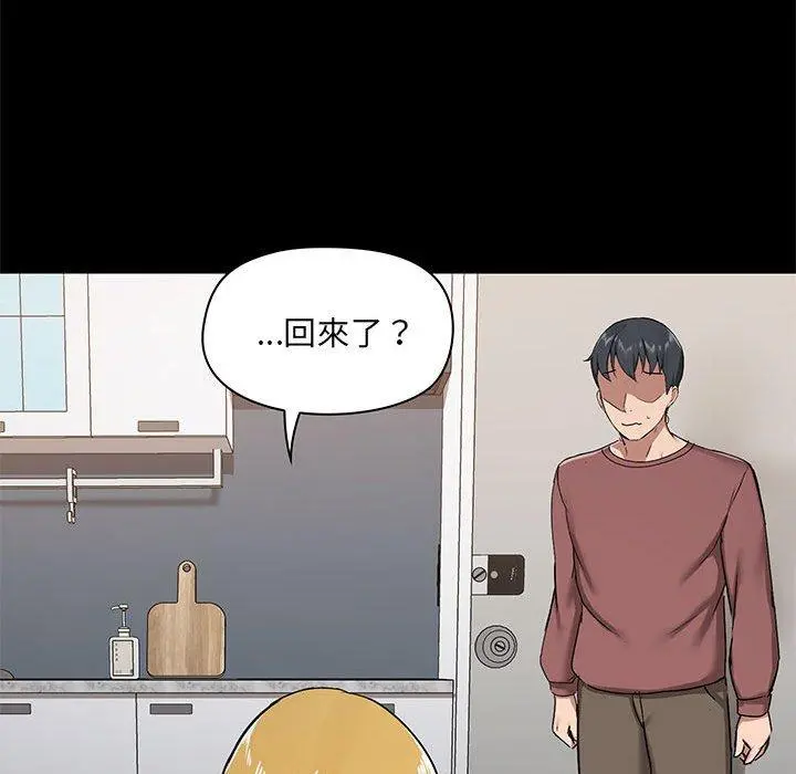爱打游戏的姊姊 - 第25话 - page 40