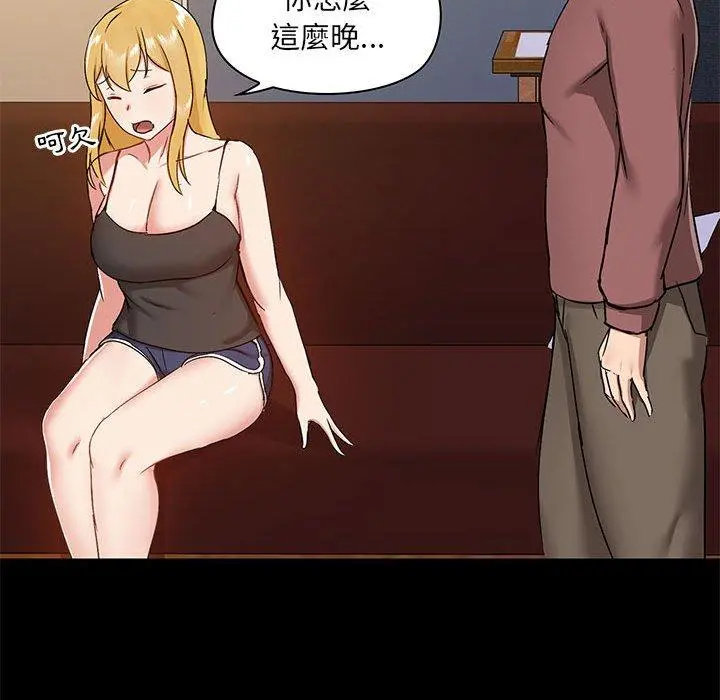 爱打游戏的姊姊 - 第25话 - page 46
