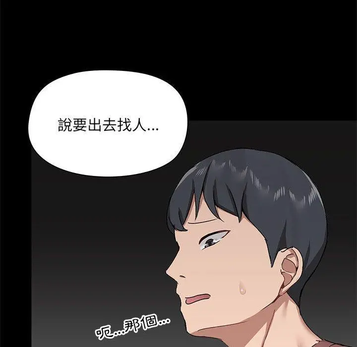 爱打游戏的姊姊 - 第25话 - page 47
