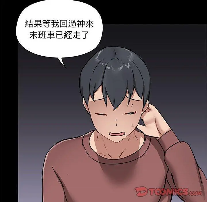 爱打游戏的姊姊 - 第25话 - page 51