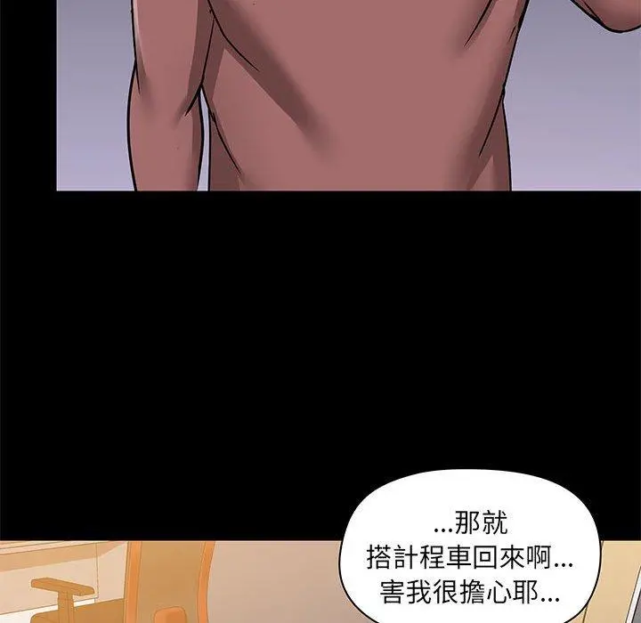 爱打游戏的姊姊 - 第25话 - page 52