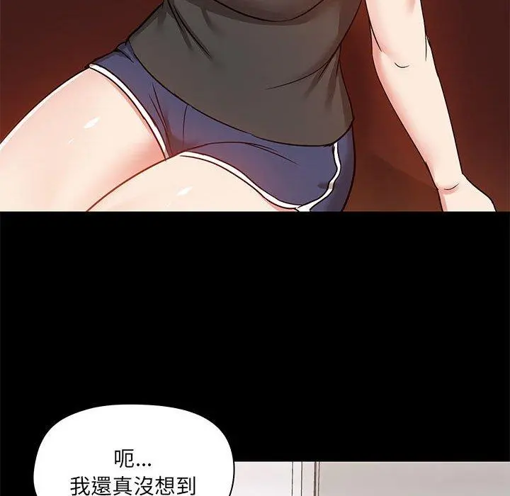 爱打游戏的姊姊 - 第25话 - page 54