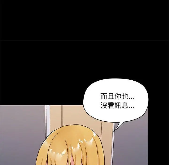 爱打游戏的姊姊 - 第25话 - page 56