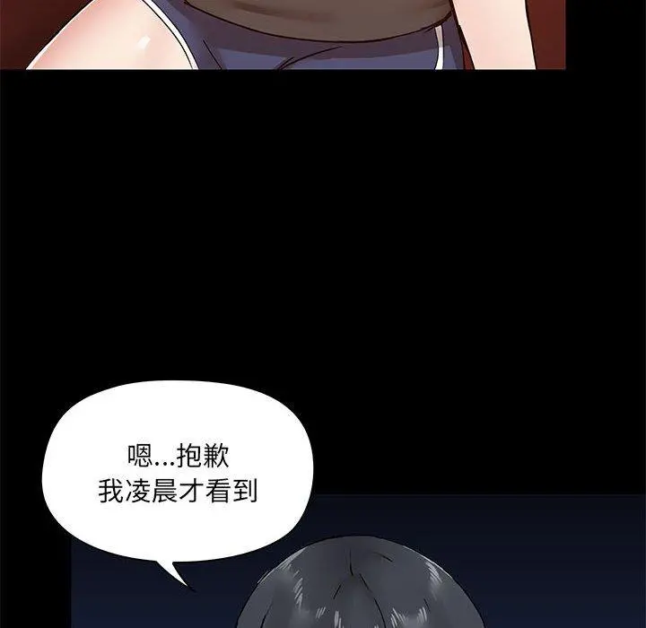 爱打游戏的姊姊 - 第25话 - page 58