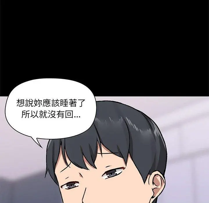 爱打游戏的姊姊 - 第25话 - page 60