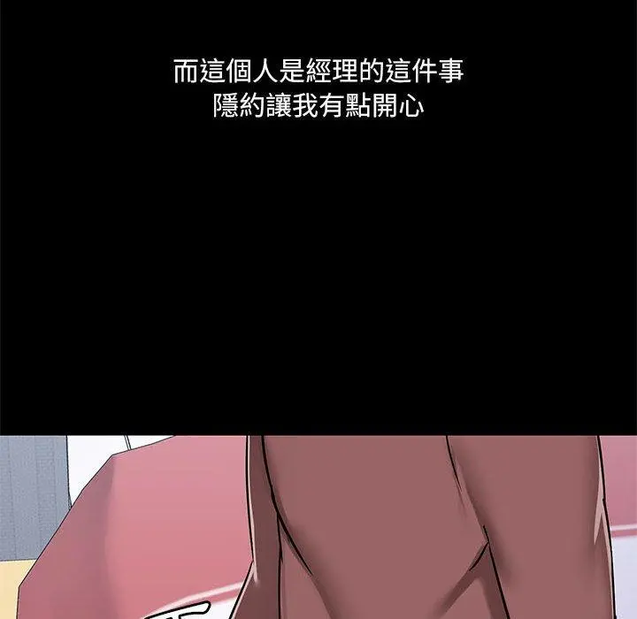 爱打游戏的姊姊 - 第25话 - page 76