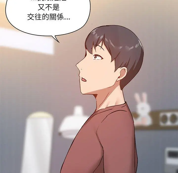 爱打游戏的姊姊 - 第25话 - page 84