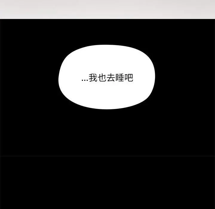 爱打游戏的姊姊 - 第25话 - page 95