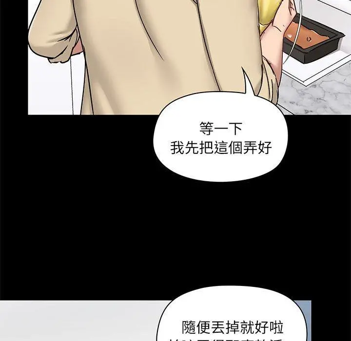 爱打游戏的姊姊 - 第25话 - page 100