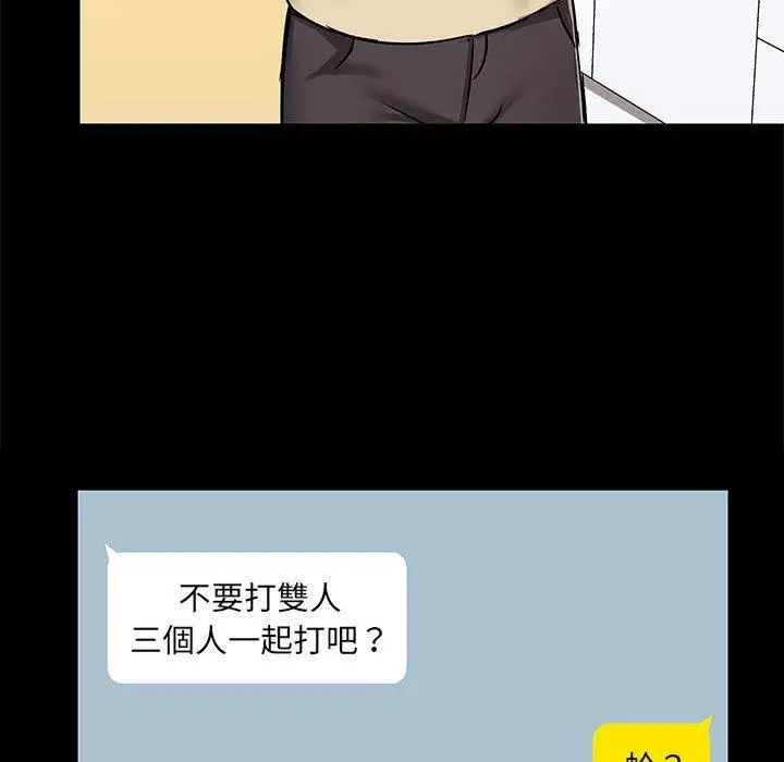 爱打游戏的姊姊 - 第25话 - page 120