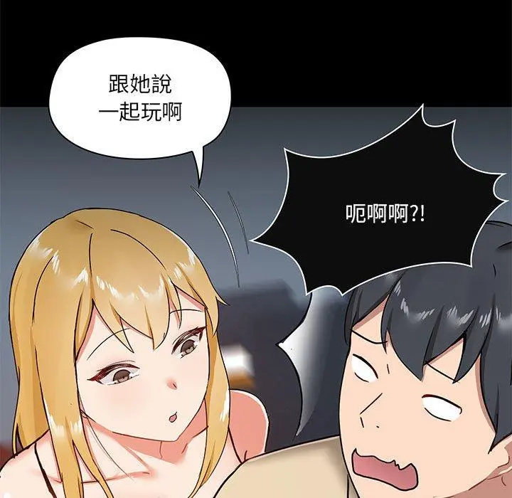 爱打游戏的姊姊 - 第25话 - page 124
