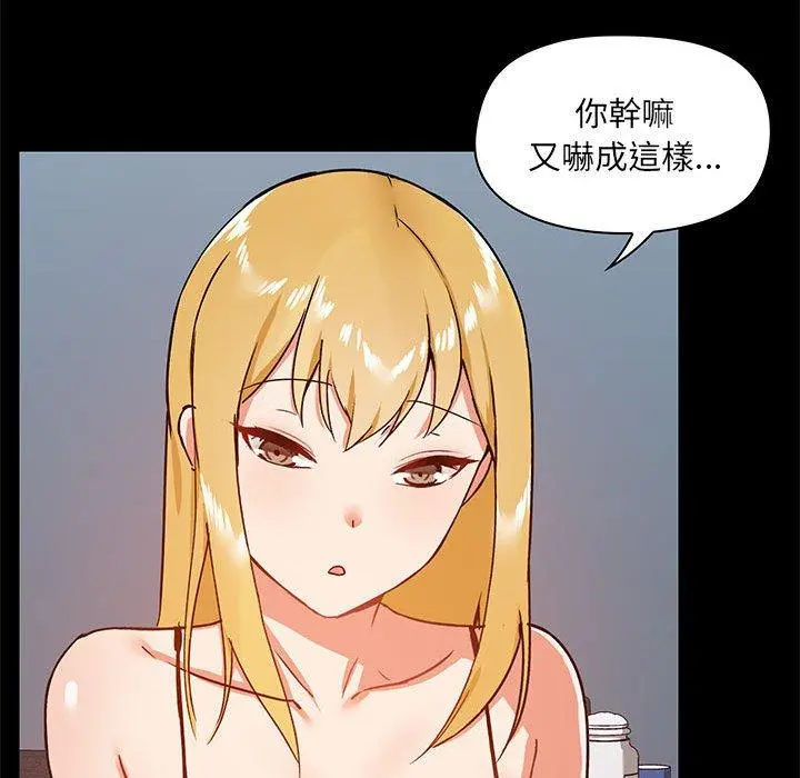 爱打游戏的姊姊 - 第25话 - page 126