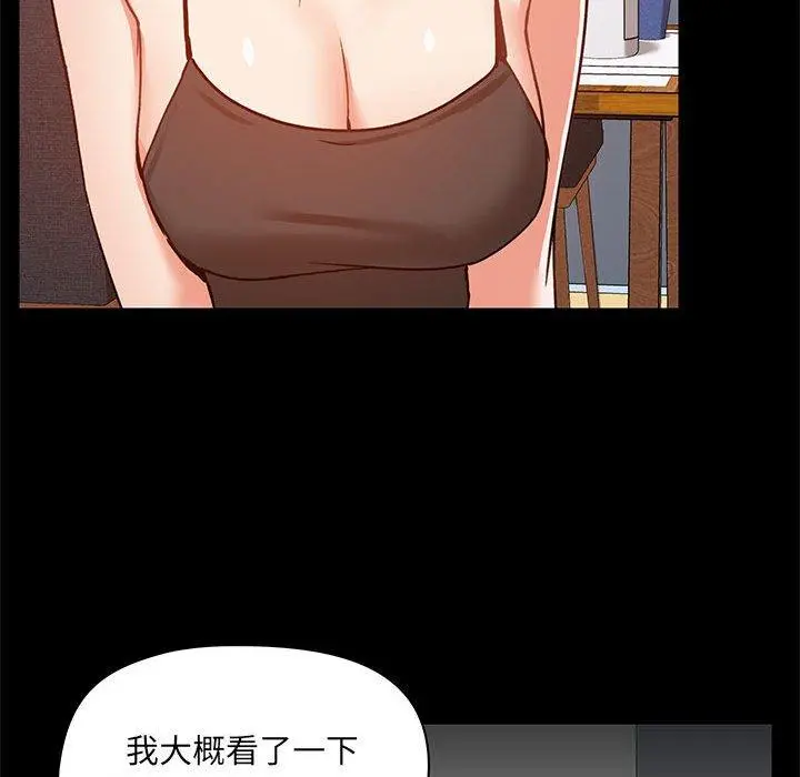 爱打游戏的姊姊 - 第25话 - page 127