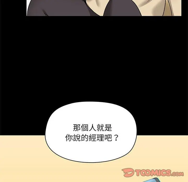 爱打游戏的姊姊 - 第25话 - page 129
