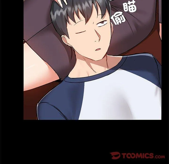 爱打游戏的姊姊 - 第67话 - page 6