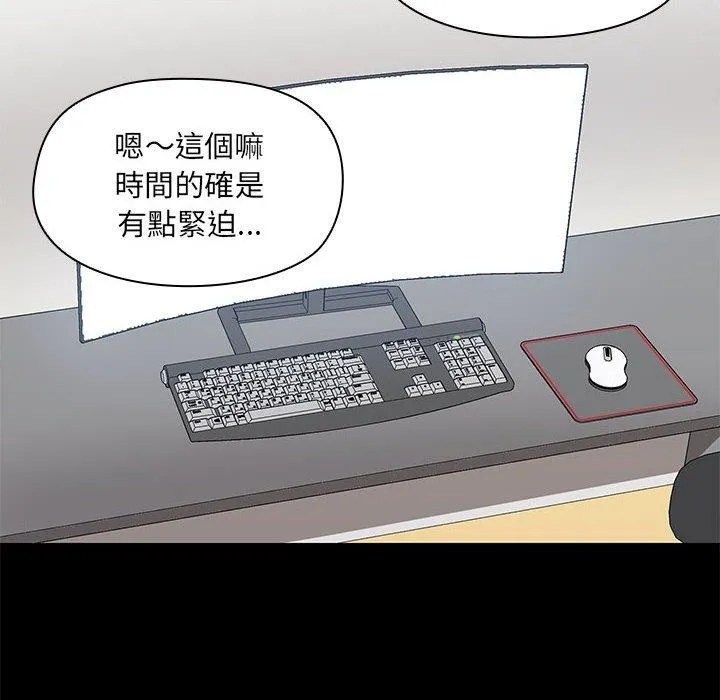 爱打游戏的姊姊 - 第67话 - page 12