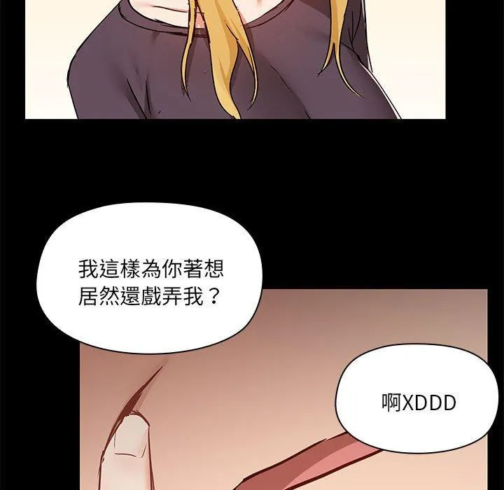 爱打游戏的姊姊 - 第67话 - page 17