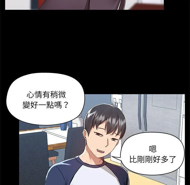 爱打游戏的姊姊 - 第67话 - page 21