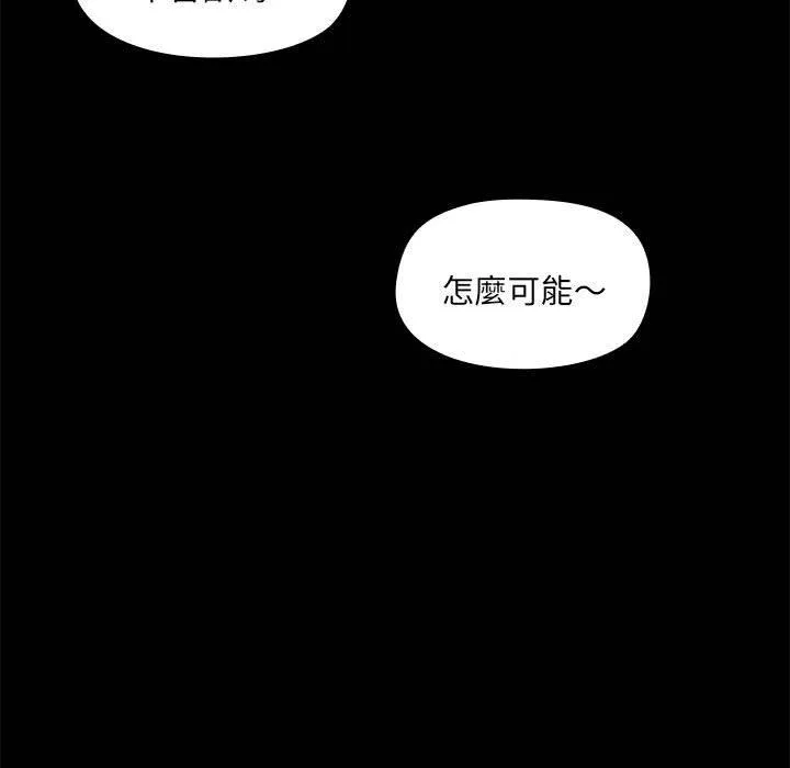 爱打游戏的姊姊 - 第67话 - page 29