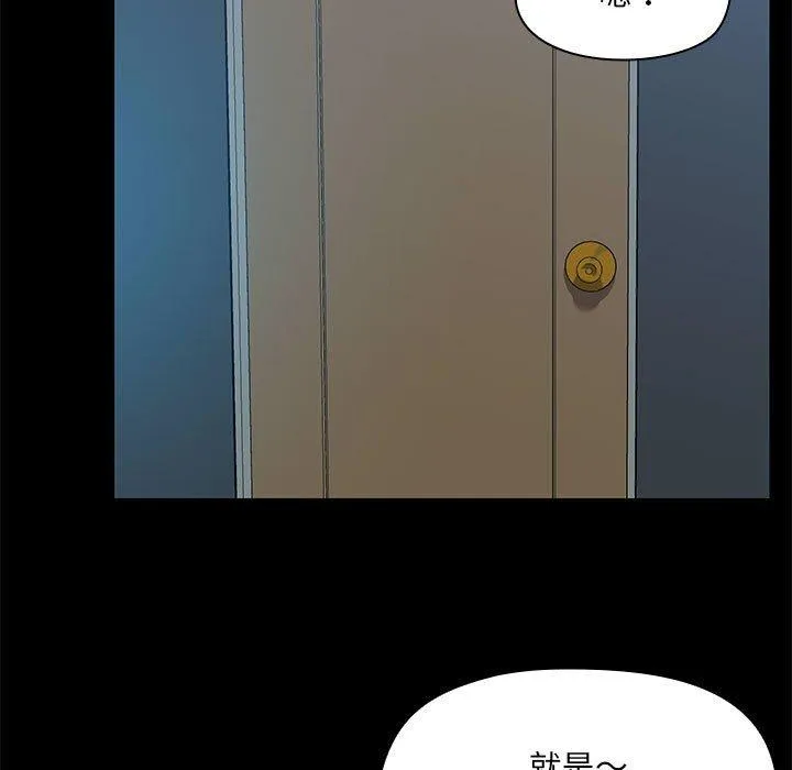 爱打游戏的姊姊 - 第67话 - page 37