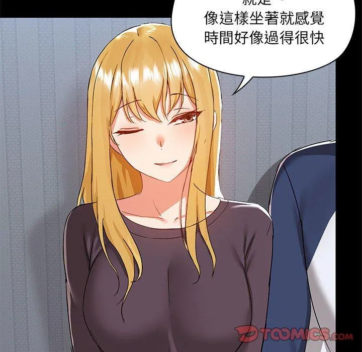 爱打游戏的姊姊 - 第67话 - page 38