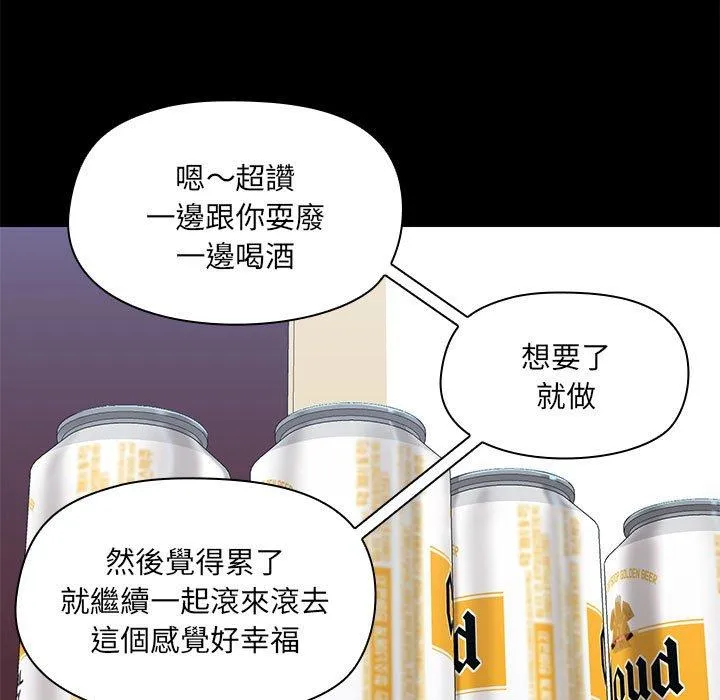 爱打游戏的姊姊 - 第67话 - page 41