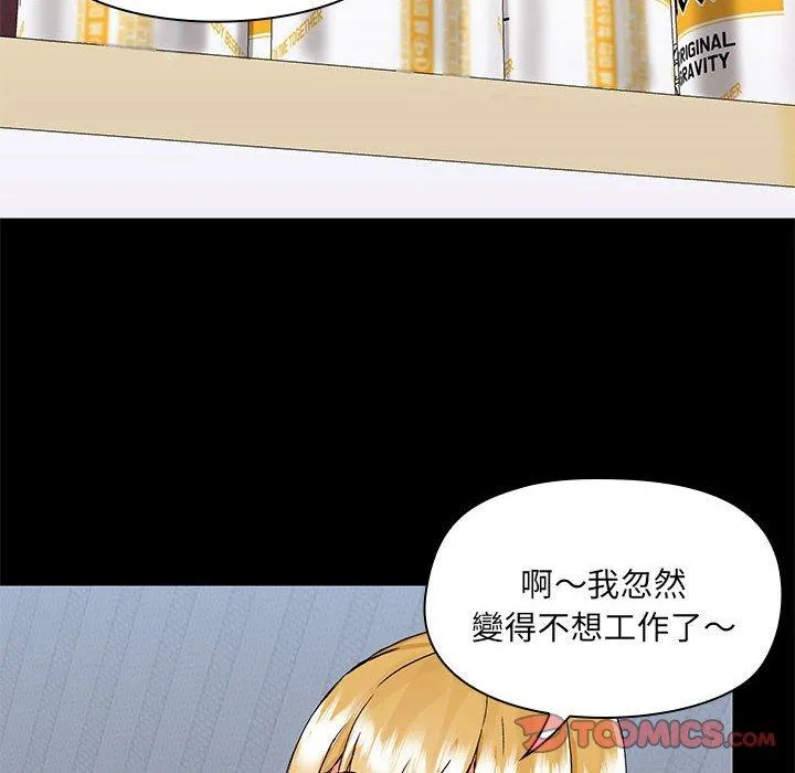爱打游戏的姊姊 - 第67话 - page 42