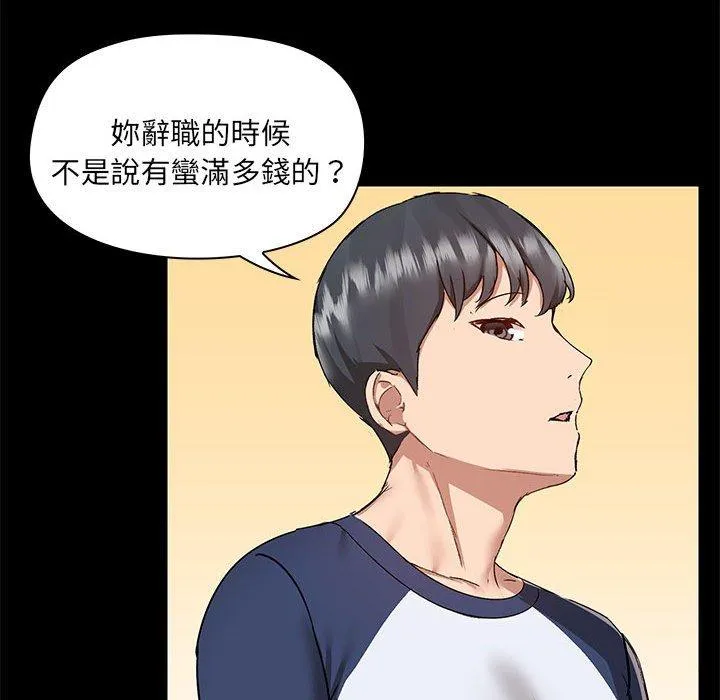 爱打游戏的姊姊 - 第67话 - page 47