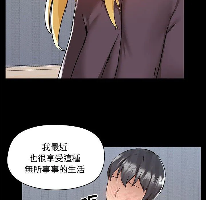 爱打游戏的姊姊 - 第67话 - page 61