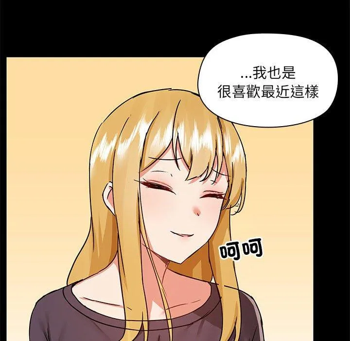 爱打游戏的姊姊 - 第67话 - page 67