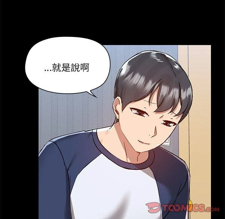 爱打游戏的姊姊 - 第67话 - page 74