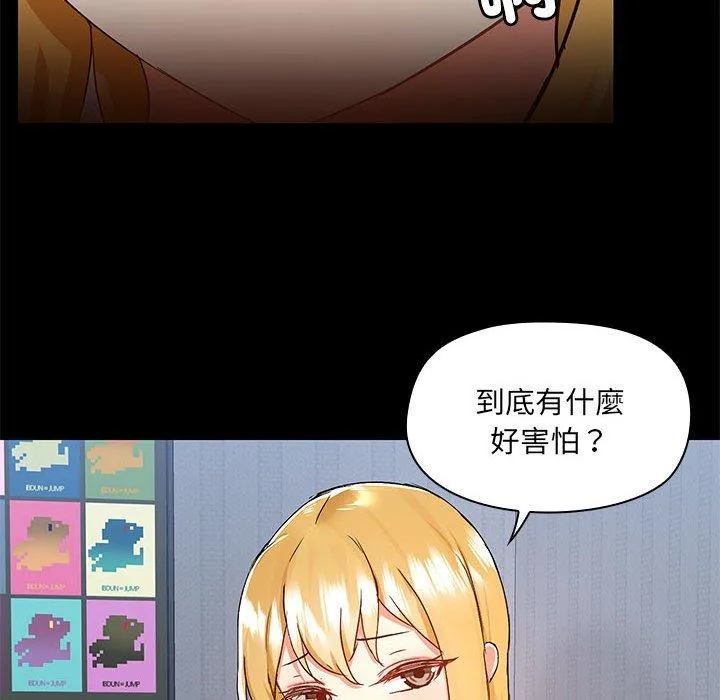 爱打游戏的姊姊 - 第67话 - page 85