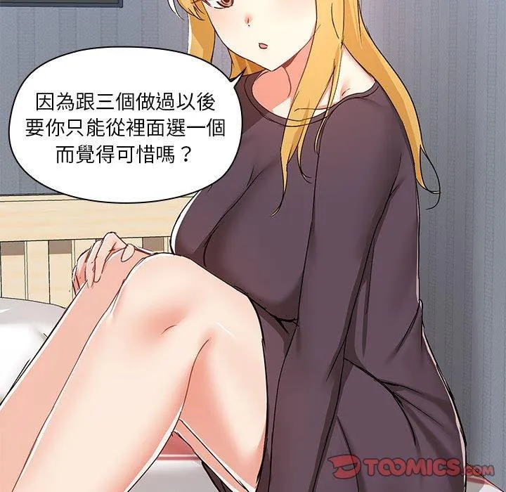 爱打游戏的姊姊 - 第67话 - page 86