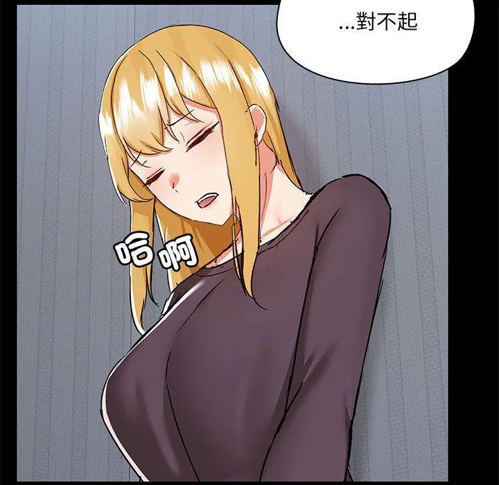 爱打游戏的姊姊 - 第67话 - page 93