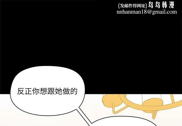 爱打游戏的姊姊 - 第39话 - page 1
