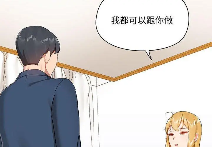 爱打游戏的姊姊 - 第39话 - page 2